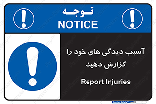 incisions , wounds , جراحت , زخم , بریدگی , اطلاع دهید , 