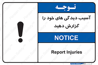 incisions , wounds , جراحت , زخم , بریدگی , اطلاع دهید , 