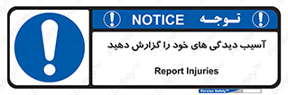 incisions , wounds , جراحت , زخم , بریدگی , اطلاع دهید , 