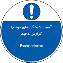 incisions , wounds , جراحت , زخم , بریدگی , اطلاع دهید , 