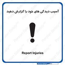 incisions , wounds , جراحت , زخم , بریدگی , اطلاع دهید , 