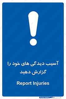 incisions , wounds , جراحت , زخم , بریدگی , اطلاع دهید , 