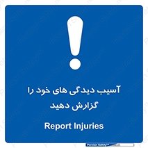 incisions , wounds , جراحت , زخم , بریدگی , اطلاع دهید , 