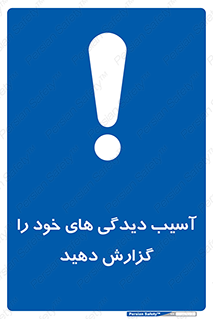 incisions , wounds , جراحت , زخم , بریدگی , اطلاع دهید , 