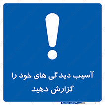 incisions , wounds , جراحت , زخم , بریدگی , اطلاع دهید , 