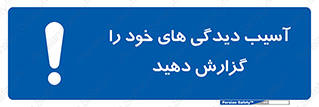 incisions , wounds , جراحت , زخم , بریدگی , اطلاع دهید , 
