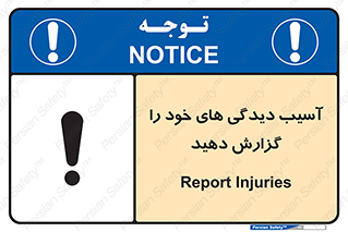 incisions , wounds , جراحت , زخم , بریدگی , اطلاع دهید , 