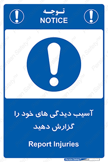 incisions , wounds , جراحت , زخم , بریدگی , اطلاع دهید , 