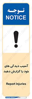 incisions , wounds , جراحت , زخم , بریدگی , اطلاع دهید , 