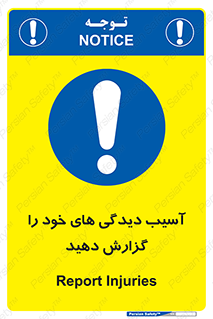 incisions , wounds , جراحت , زخم , بریدگی , اطلاع دهید , 