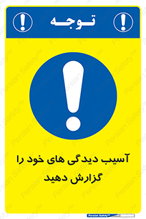 incisions , wounds , جراحت , زخم , بریدگی , اطلاع دهید , 