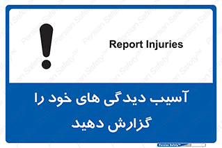 incisions , wounds , جراحت , زخم , بریدگی , اطلاع دهید , 