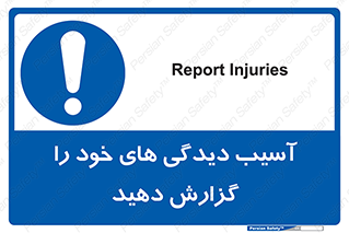 incisions , wounds , جراحت , زخم , بریدگی , اطلاع دهید , 