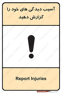 incisions , wounds , جراحت , زخم , بریدگی , اطلاع دهید , 
