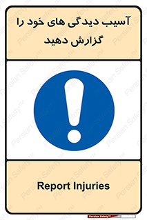 incisions , wounds , جراحت , زخم , بریدگی , اطلاع دهید , 