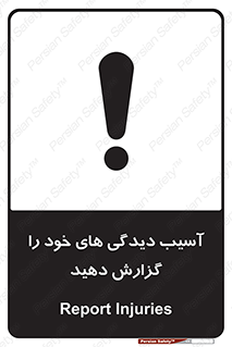 incisions , wounds , جراحت , زخم , بریدگی , اطلاع دهید , 