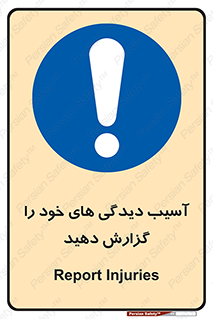 incisions , wounds , جراحت , زخم , بریدگی , اطلاع دهید , 