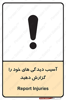 incisions , wounds , جراحت , زخم , بریدگی , اطلاع دهید , 