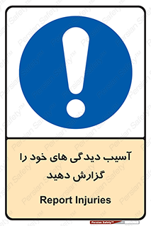 incisions , wounds , جراحت , زخم , بریدگی , اطلاع دهید , 