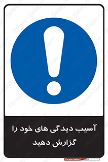 incisions , wounds , جراحت , زخم , بریدگی , اطلاع دهید , 