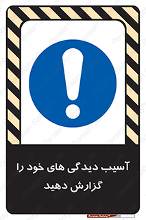 incisions , wounds , جراحت , زخم , بریدگی , اطلاع دهید , 
