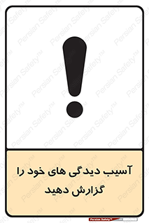incisions , wounds , جراحت , زخم , بریدگی , اطلاع دهید , 