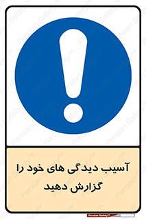 incisions , wounds , جراحت , زخم , بریدگی , اطلاع دهید , 