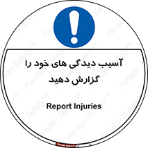 incisions , wounds , جراحت , زخم , بریدگی , اطلاع دهید , 