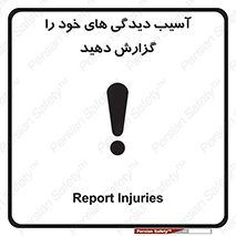 incisions , wounds , جراحت , زخم , بریدگی , اطلاع دهید , 