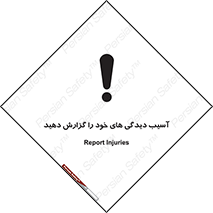 incisions , wounds , جراحت , زخم , بریدگی , اطلاع دهید , 