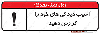 incisions , wounds , جراحت , زخم , بریدگی , اطلاع دهید , 