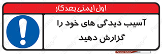 incisions , wounds , جراحت , زخم , بریدگی , اطلاع دهید , 