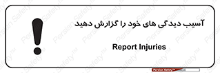 incisions , wounds , جراحت , زخم , بریدگی , اطلاع دهید , 