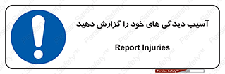 incisions , wounds , جراحت , زخم , بریدگی , اطلاع دهید , 