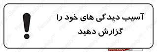 incisions , wounds , جراحت , زخم , بریدگی , اطلاع دهید , 