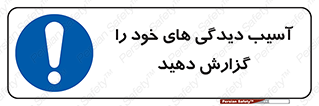 incisions , wounds , جراحت , زخم , بریدگی , اطلاع دهید , 