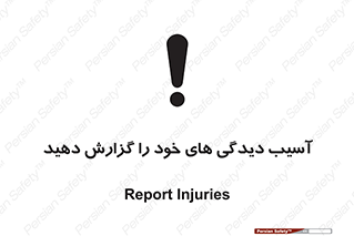incisions , wounds , جراحت , زخم , بریدگی , اطلاع دهید , 