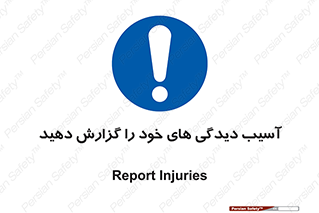 incisions , wounds , جراحت , زخم , بریدگی , اطلاع دهید , 