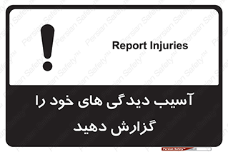 incisions , wounds , جراحت , زخم , بریدگی , اطلاع دهید , 