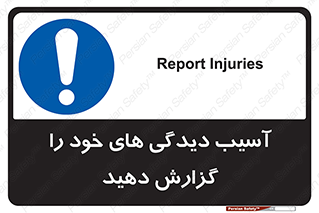 incisions , wounds , جراحت , زخم , بریدگی , اطلاع دهید , 