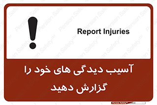 incisions , wounds , جراحت , زخم , بریدگی , اطلاع دهید , 