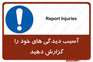 incisions , wounds , جراحت , زخم , بریدگی , اطلاع دهید , 