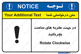 right , هم , ساعت گرد , گرداندن , 