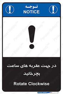 right , هم , ساعت گرد , گرداندن , 