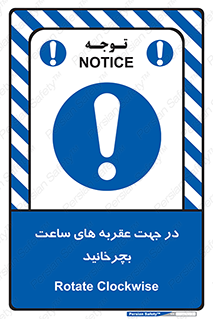 right , هم , ساعت گرد , گرداندن , 