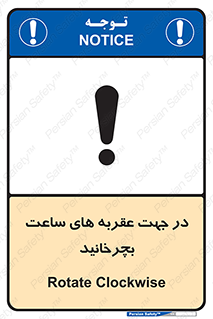 right , هم , ساعت گرد , گرداندن , 