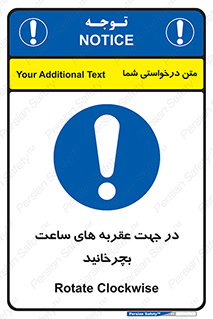 right , هم , ساعت گرد , گرداندن , 