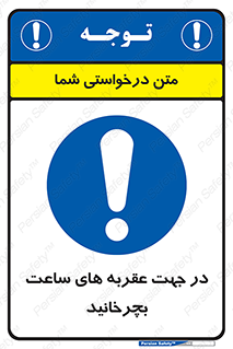right , هم , ساعت گرد , گرداندن , 