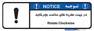 right , هم , ساعت گرد , گرداندن , 