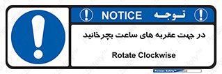 right , هم , ساعت گرد , گرداندن , 
